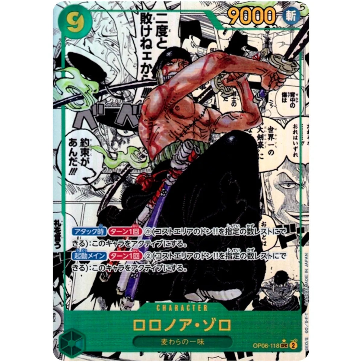 One Piece Card Game - Wings of the Captain OP-06 - Japanese